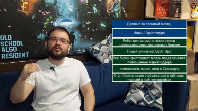 Разработка OsEngine. Отчет за май 2023.