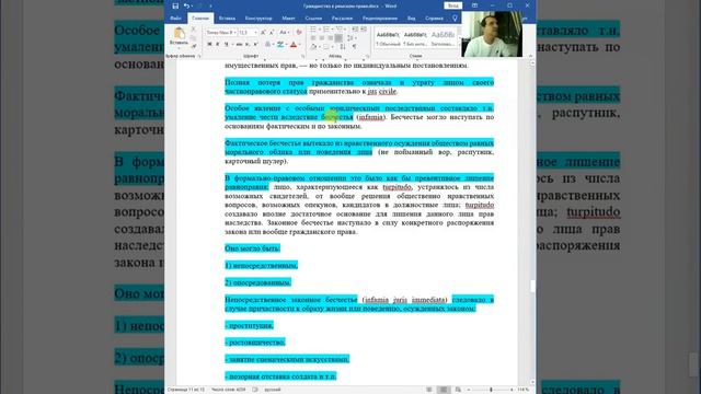 В поисках гражданства Часть 11 Гражданин. Человек.  Какой статус выше?