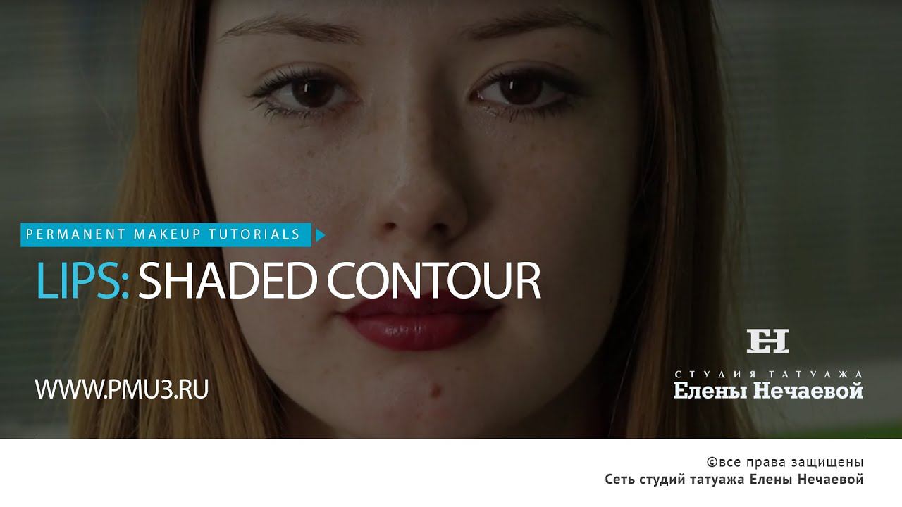 Permanent makeup tutorial: Lips / Обучение татуажу - губы. #татуаж #татуажобучение