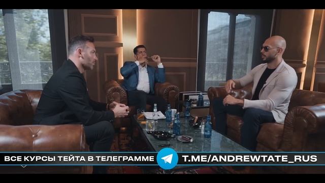 ГЛАВНЫЙ ЧЕЛОВЕК в Жизни ЭНДРЮ ТЕЙТА!