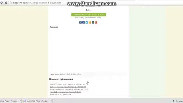 Как скачивать моды н майнкрафт по версиям 1.17, 1.15, 1.16, 1.18.