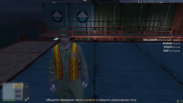 Захват ЭБУ. Расписание и опись поезда в GTA 5 Online