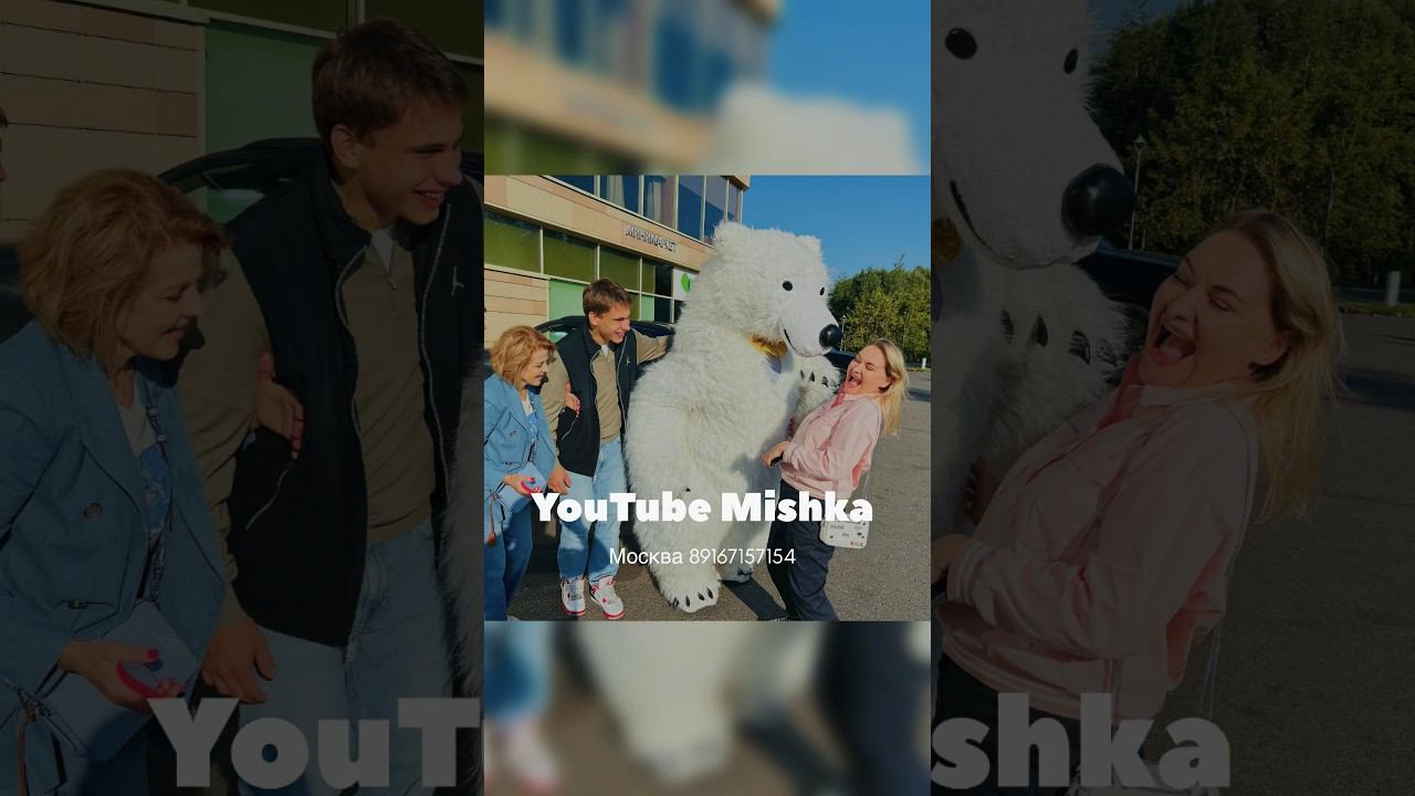Белый Мишка встреча у магазина #танцы