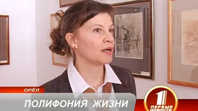 Полифония жизни