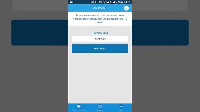 КАК ПОЛУЧИТЬ ГОЛОСА ВКОНТАКТЕ БЕСПЛАТНО РЕАЛЬНО РАБОТАЕТ 2017 ПРОВЕРЕНО