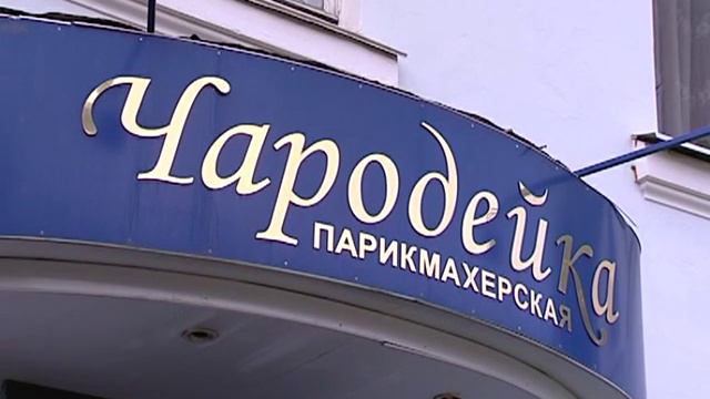 Порча имущества