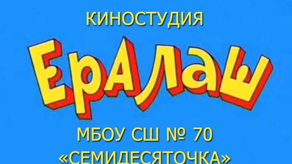 Ералаш, выпуск № 7