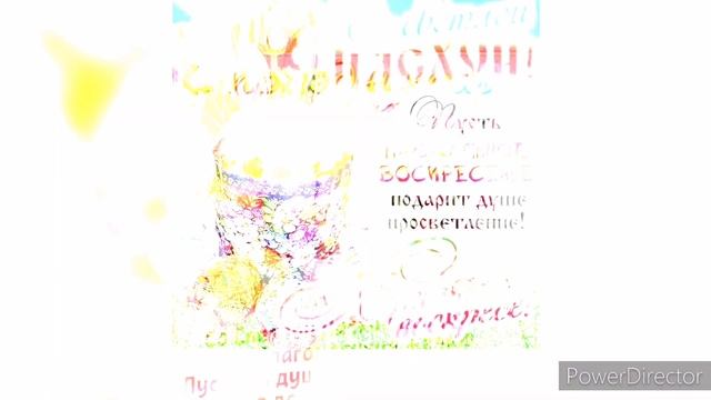 Поздравляю всех с Великим праздником Светлой ПАСХИ!