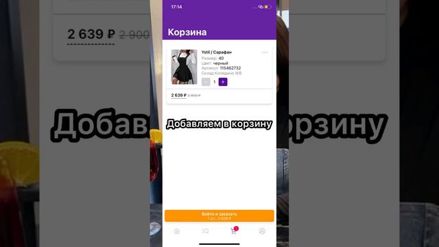 Wildberries новый купон