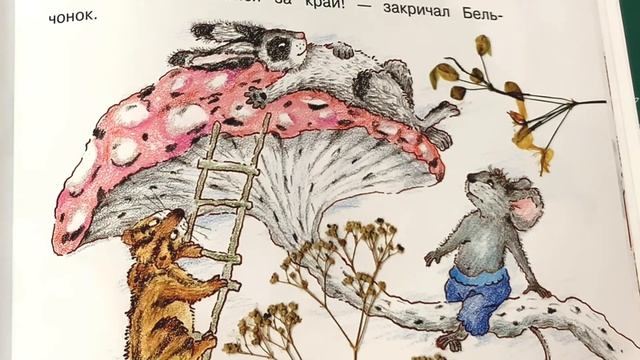 Детская книжка 
