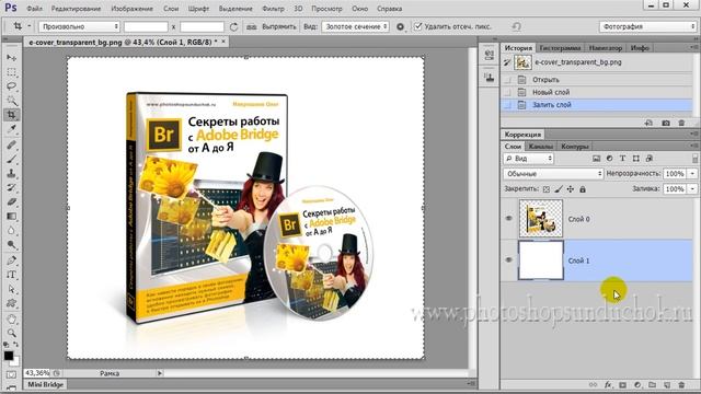 Как Сделать с Душой и Стилем