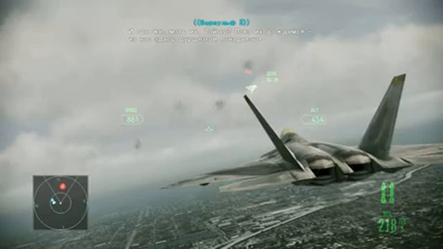 Ace Combat: Assault Horizon - Часть 1 - Обучение