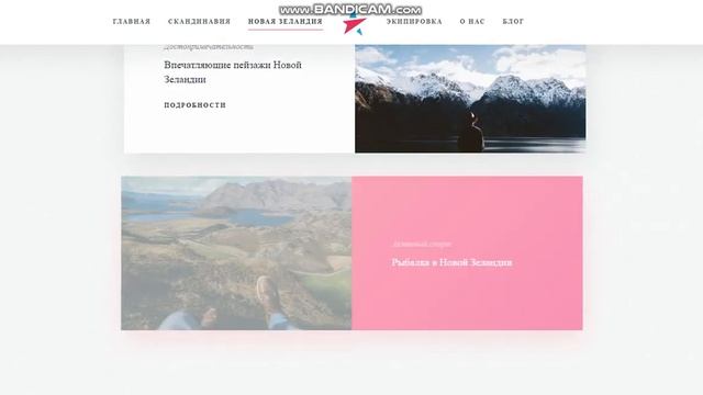 Создание сайта для Клуба путешественников FORWARD