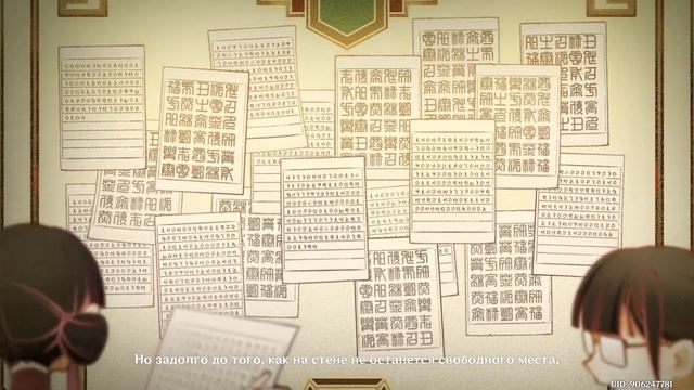 Genshin Impact. История о Нин Гуан. Катсцена.