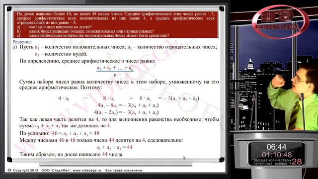 Категория C6. ЕГЭ по математике 2013. ДЕМО-вариант.