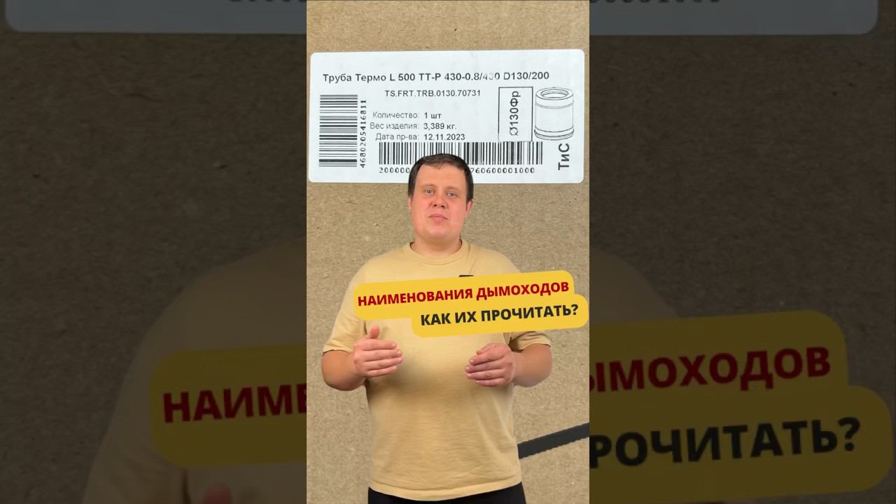 После этого видео ты станешь экспертом в сэндвич дымоходах #дымоход #баня #банька #банясвоимируками