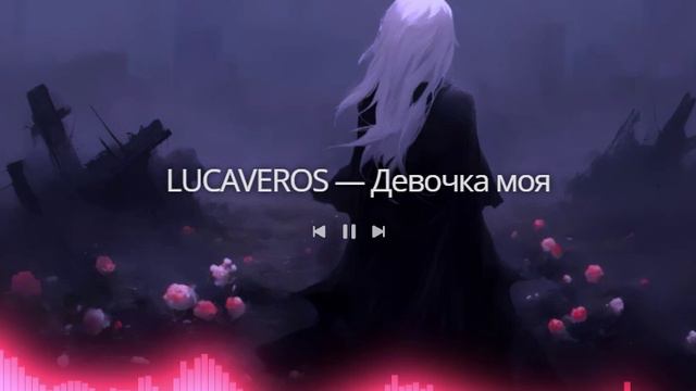 КРУТАЯ МУЗЫКА 2024 REMIX by SweetDrag