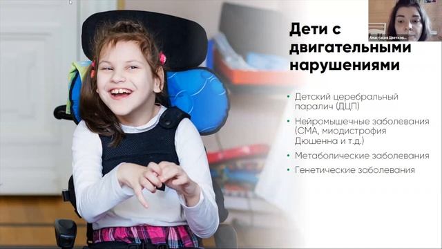 Говорим с дефектологом и неврологом о видах нозологий и диагнозов у детей с ОВЗ