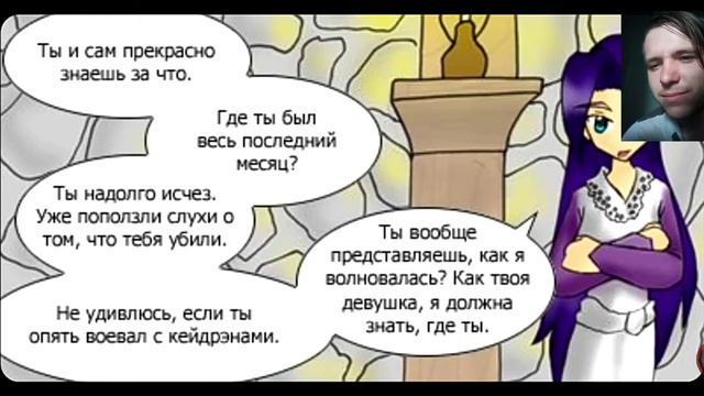 РеакцияФурри комиксTwoKinds 1 часть