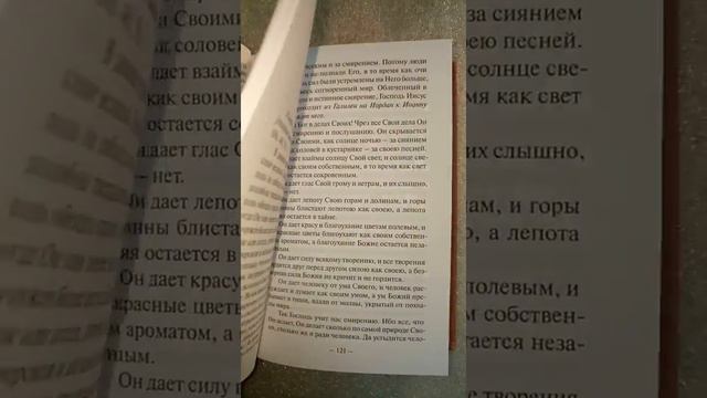 Бе­седы на Еван­ге­лие