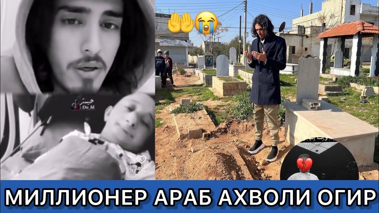 МИЛЛИОНЕР АРАБНИ АХВОЛИ ОГИР МУСИБАТ КЕЛГАНДА НУРИДДИН ХОЖИ ДОМЛА #domla #nuriddin #maruza #daxshat