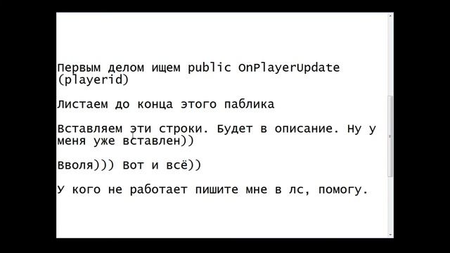 Скрипт: Добавляем денежный кейс CRMP/SAMP