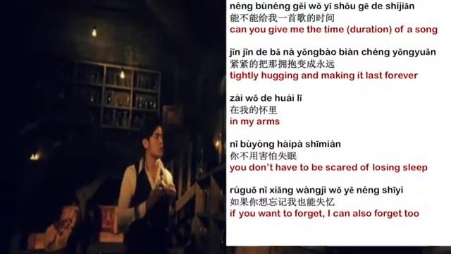 Jay Chou - Geiwo Yishougede Shijian (Give Me The Time Of A Song)给我一首歌的时间-Pinyin Subs + English Tran