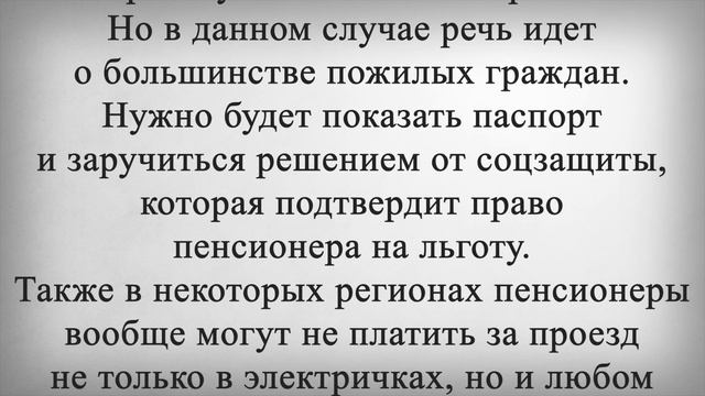 Пенсионеры Получат Новую для Себя Возможность