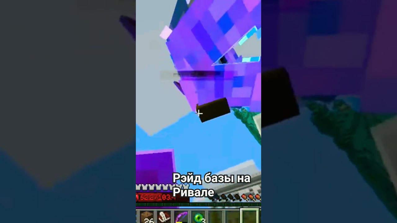 Супер рэйд #видеоигры #games #gaming #видео #гейминг #топ #фан #fan #minecraft #маинкрафт