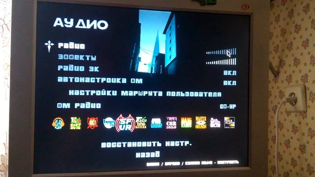 Как вставить свою музыку в игру гта сан андреас