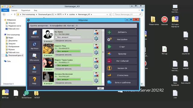 Обзор программы автоматизации бизнеса VK Sprinter