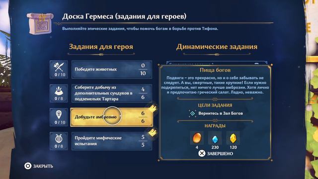 Immortals Fenyx Rising _20210711232601