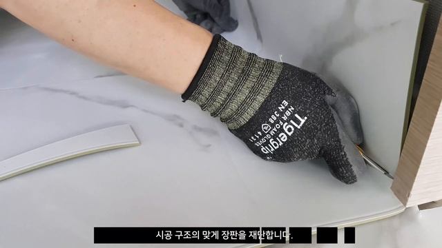 LG 하우시스 지아소리잠 4.5T(mm) ZS83081-11 장판 시공 영상