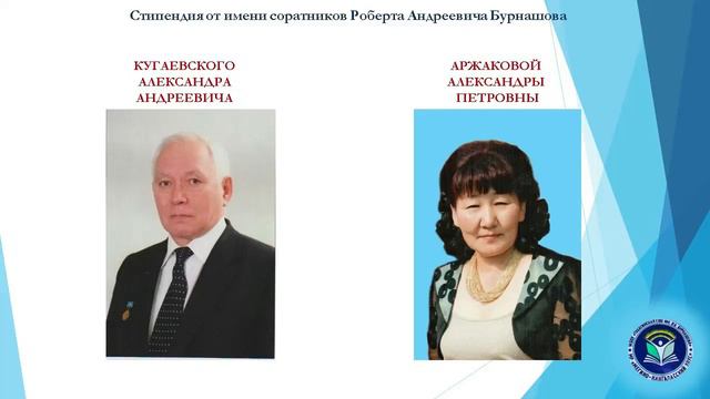 Ежегодный слет отличников, качественников и активистов Табагинской СОШ им. Р.А.Бурнашова