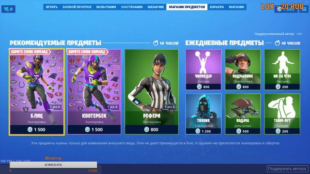 Я вернулся спустя 3 месяца | Играем в Fortnite |