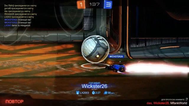 Rocket League - 4 vs 4 (№2)