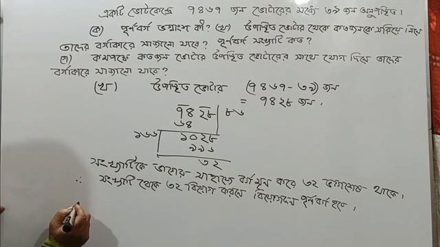 Seven Math Chapter 1.1 And 1.2 L Annual Exam   Class 7 Math Chapter 1 L 7 Math L  / Part 20