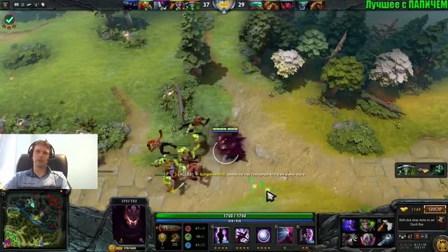 Dota 2! ТП в тиме с Папичем