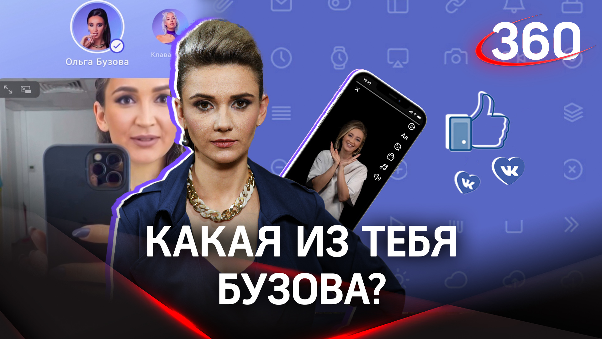 Телеканал 360