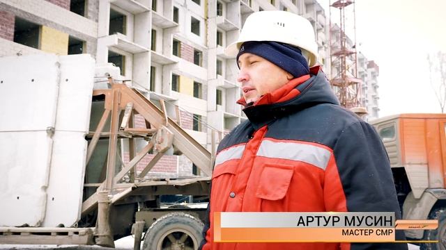 Отчетное видео №4 о ходе строительства ЖК 