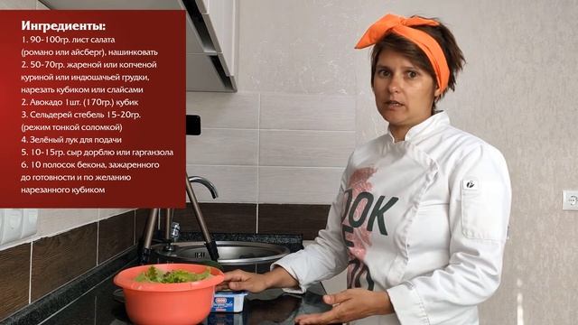 Готовим салат Сытный с соусом айоли