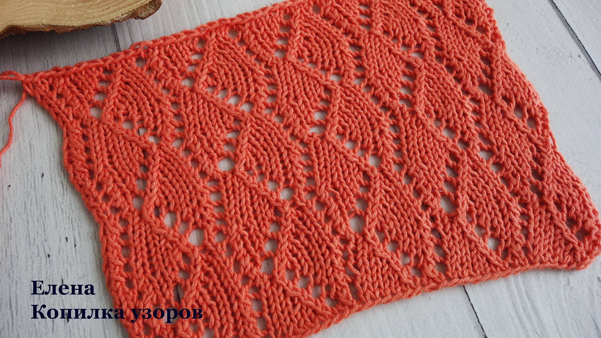 КРАСИВЫЙ АЖУРНЫЙ УЗОР СПИЦАМИ ДОРОЖКИ ИЗ РОМБОВ