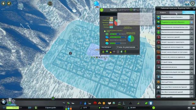 Cities Skylines—#5 Проблемы и преимущества плотной застройки