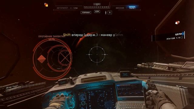 Отключение (Call of Duty: Infinite Warfare #9)