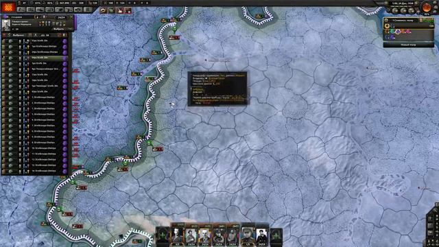 СЛАВЯНЕ в HOI4