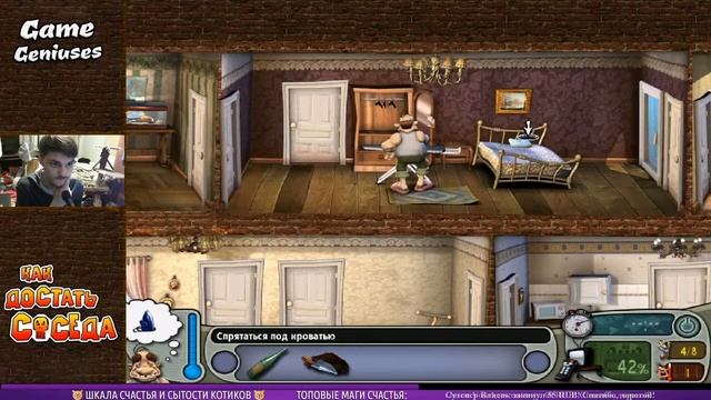 КАК ДОСТАТЬ СОСЕДА [Neighbours From Hell | ПРОХОЖДЕНИЕ]