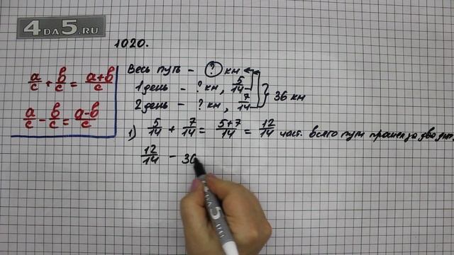Упражнение 171 Часть 2 (Задание 1020) – Математика 5 класс – Виленкин Н.Я.