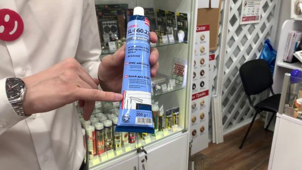 Жидкий пластик Клей Cosmofen Plus HV белый