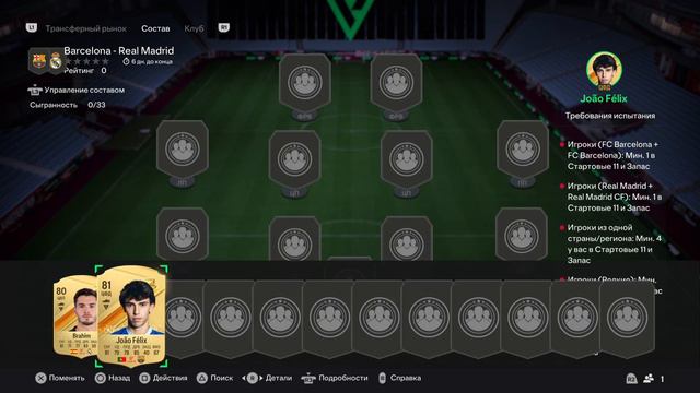 FC 24. Норвегия...ФРВ!!! Волкаут!!!