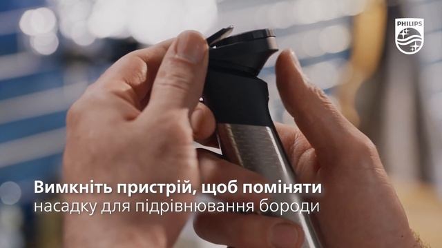 Як доглядати за волоссям на обличчі? Універсальний тример Philips